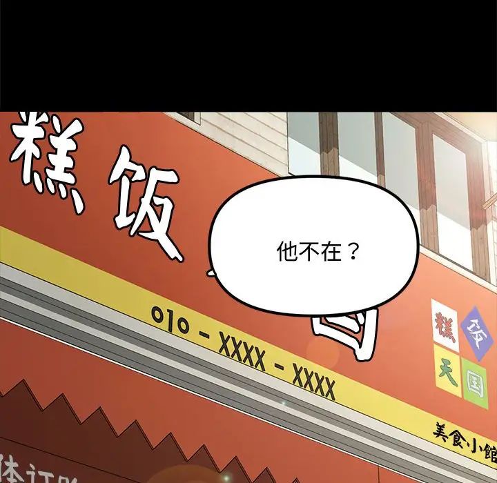 赘婿要通吃第21话