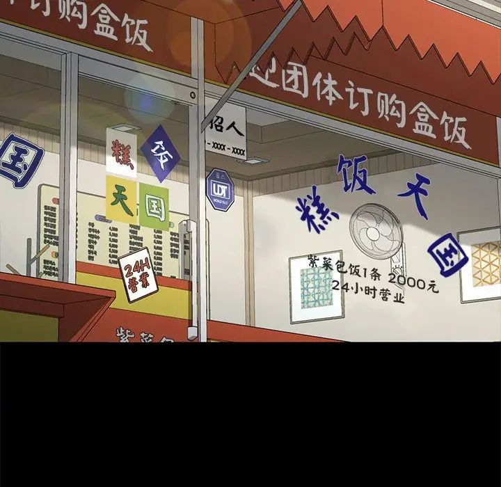 赘婿要通吃第21话