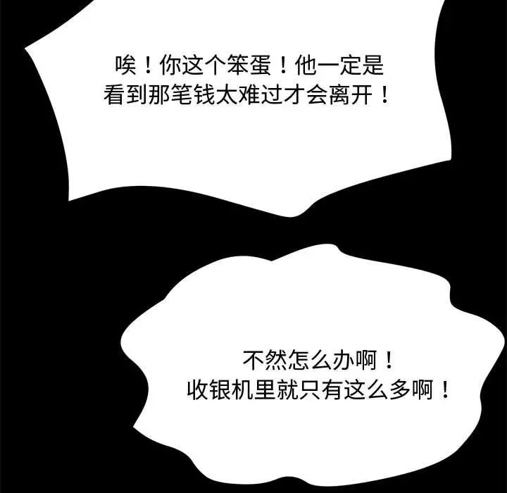 赘婿要通吃第21话