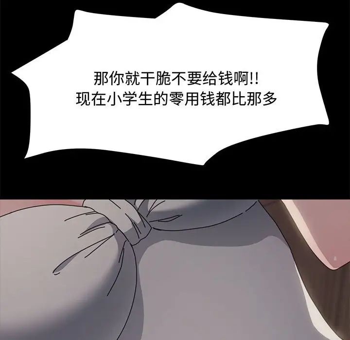 赘婿要通吃第21话