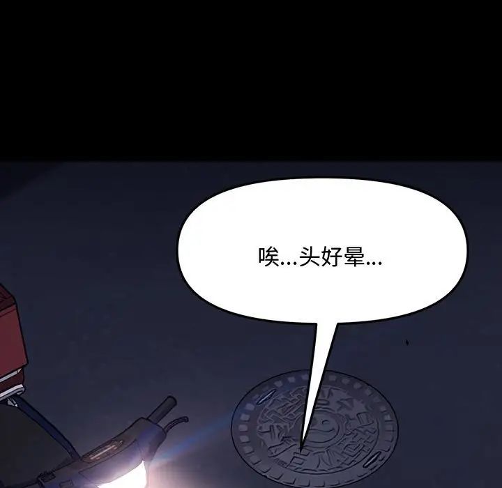 赘婿要通吃第22话