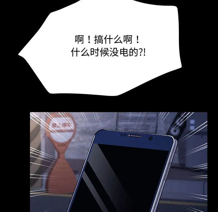 赘婿要通吃第22话