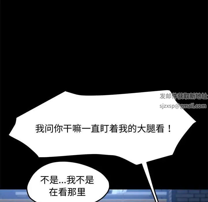 赘婿要通吃第22话