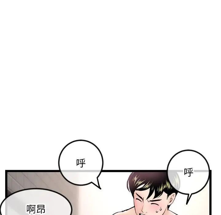 深夜网吧第39话