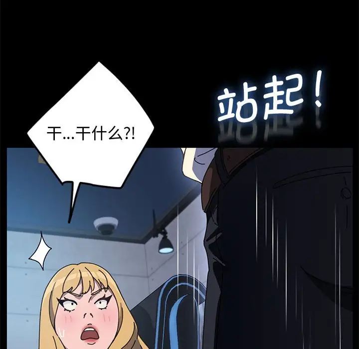 赘婿要通吃第22话