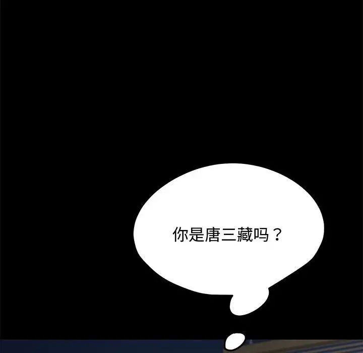 赘婿要通吃第22话