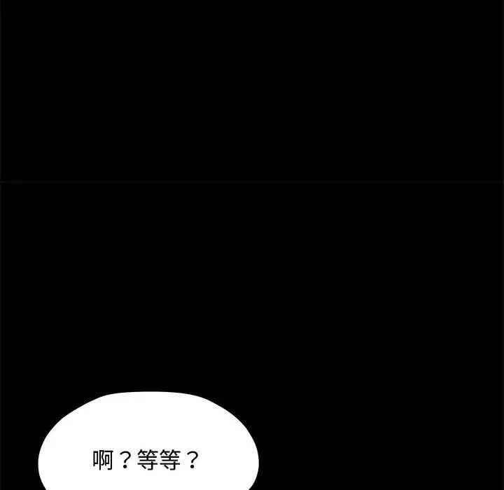 赘婿要通吃第22话