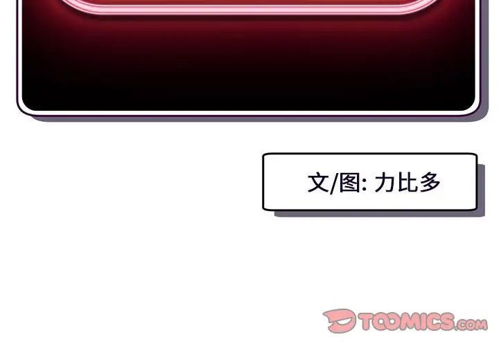 深夜網吧第40話