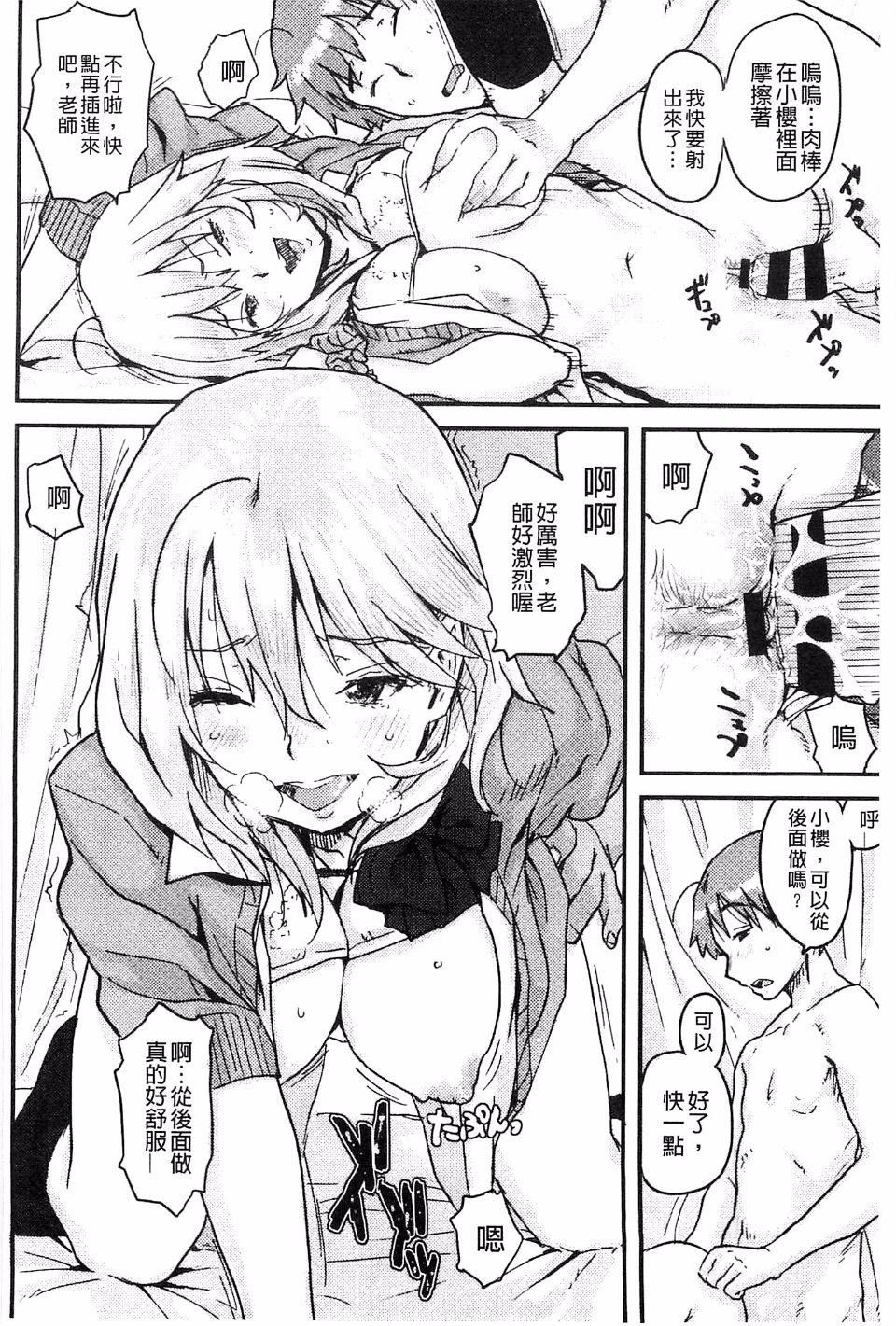 [ポンスケ]ナマイキ少女[ポンスケ]ナマイキ少女