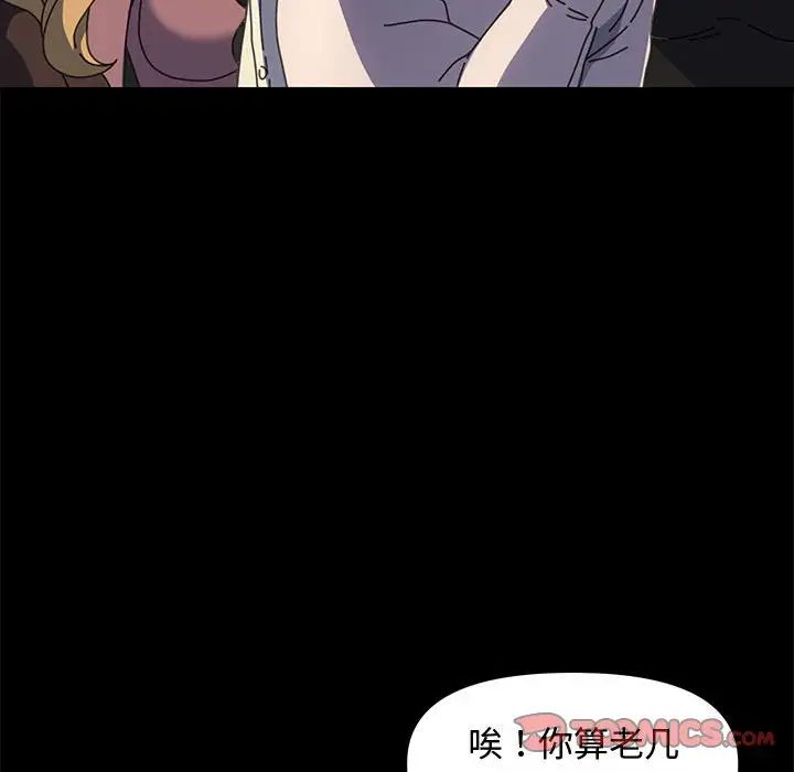 赘婿要通吃第22话