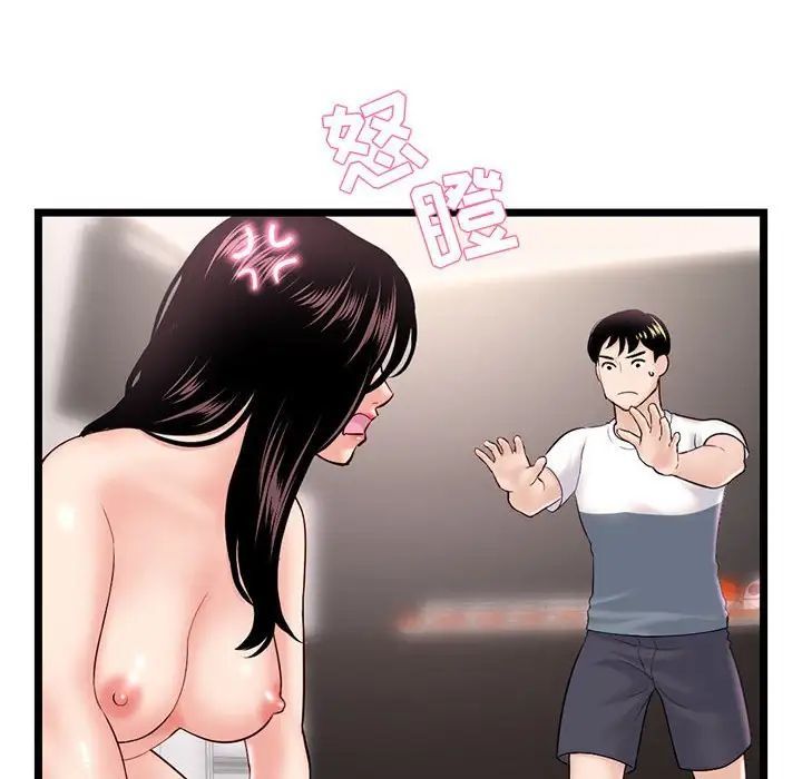 深夜网吧第40话