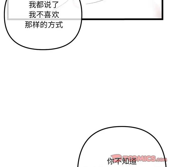 深夜网吧第40话