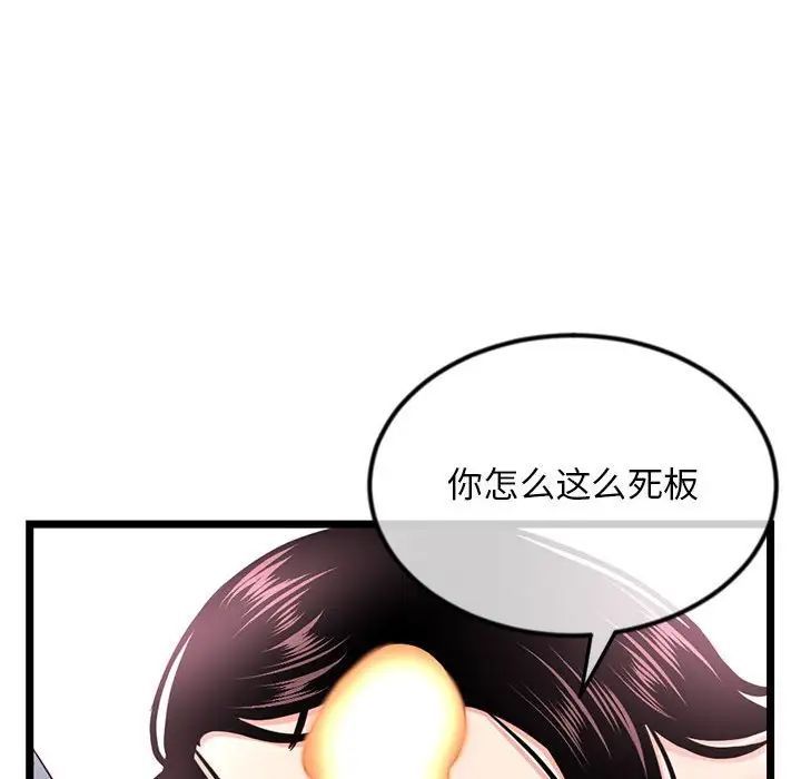 深夜网吧第40话