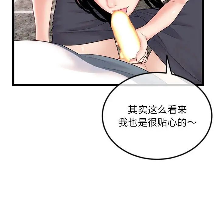 深夜网吧第40话