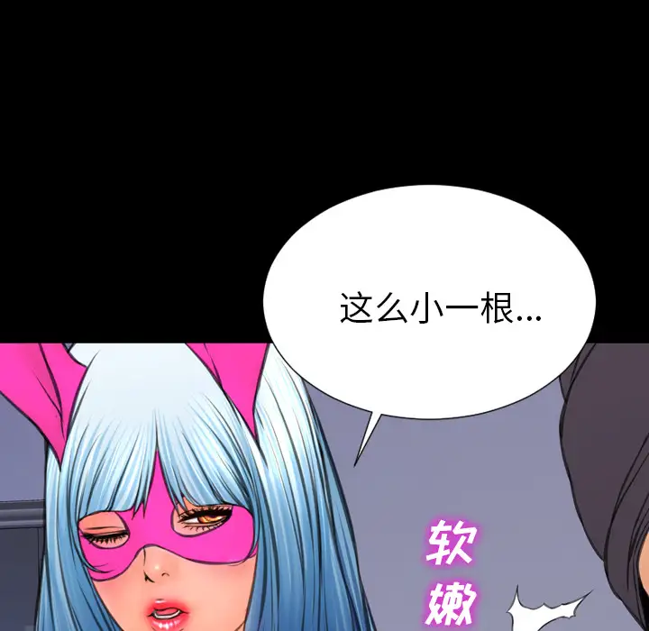 S商店的她第47话