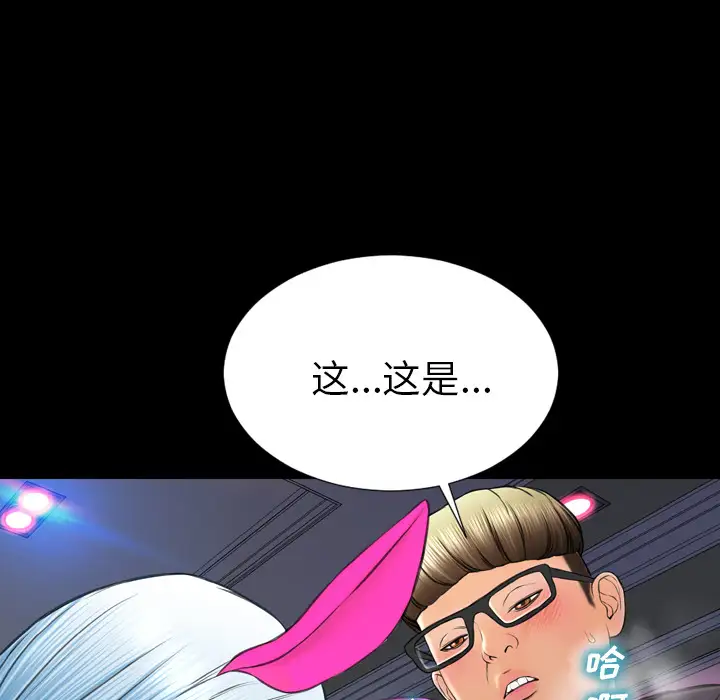 S商店的她第47话