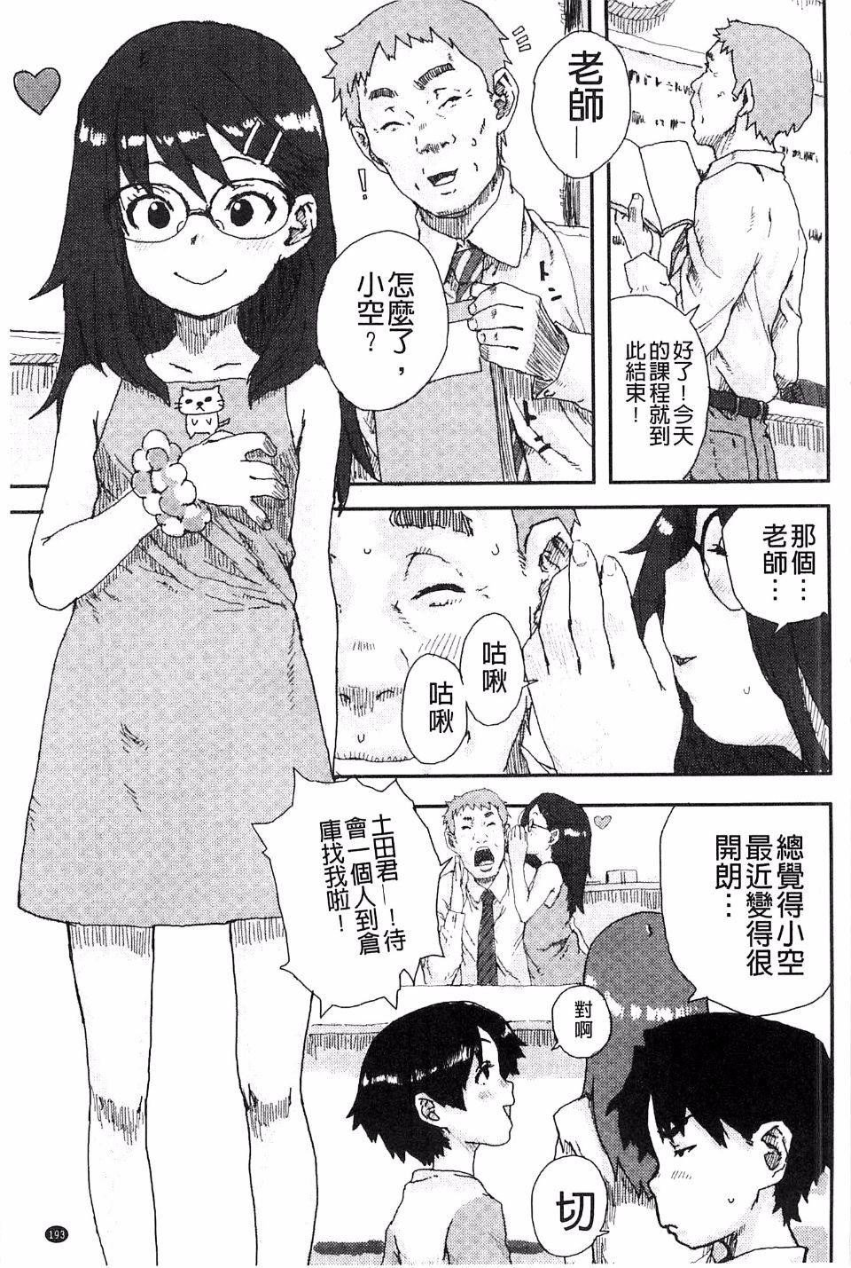 [ポンスケ]ナマイキ少女[ポンスケ]ナマイキ少女