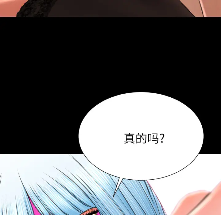 S商店的她第47话