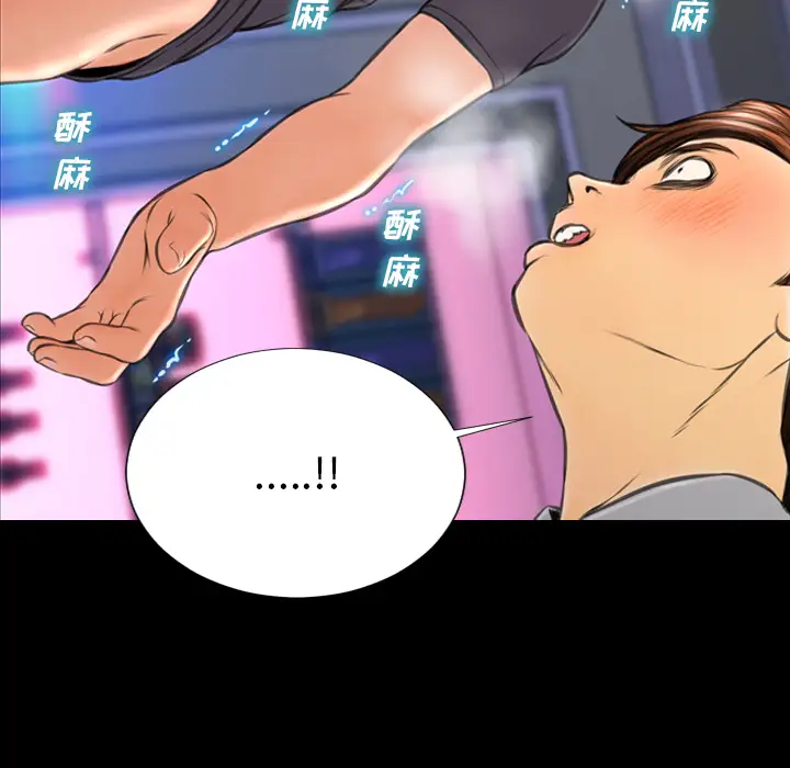 S商店的她第47话