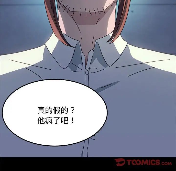 赘婿要通吃第23话