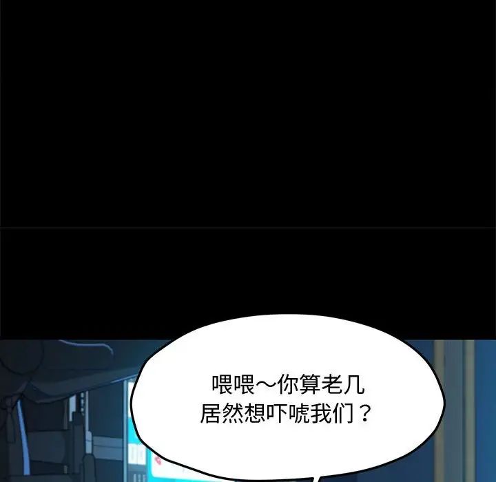 赘婿要通吃第23话