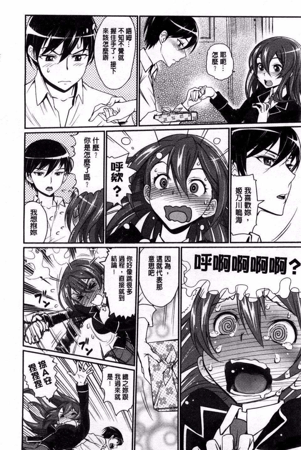 [美矢火]纯情少女エトセトラ[美矢火]纯情少女エトセトラ