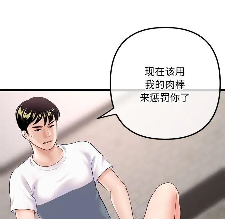 深夜網吧第40話