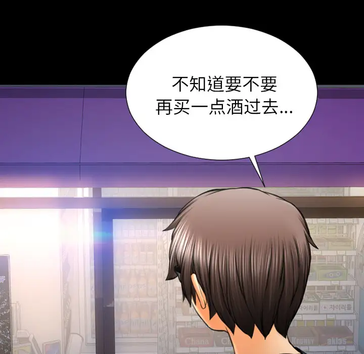 S商店的她第47话