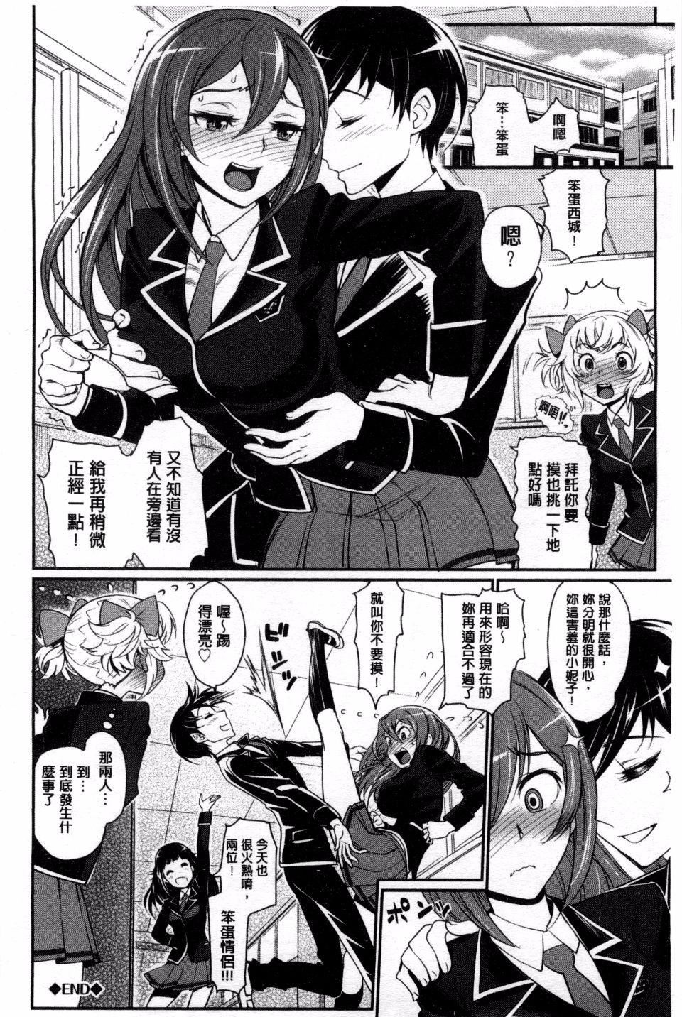 [美矢火]纯情少女エトセトラ[美矢火]纯情少女エトセトラ