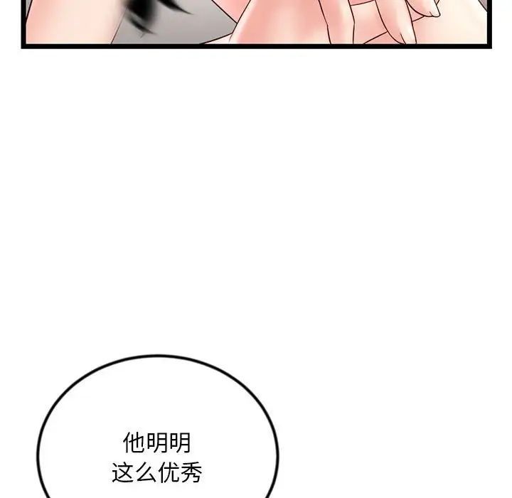 深夜网吧第40话