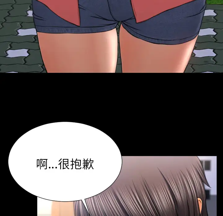 S商店的她第47话