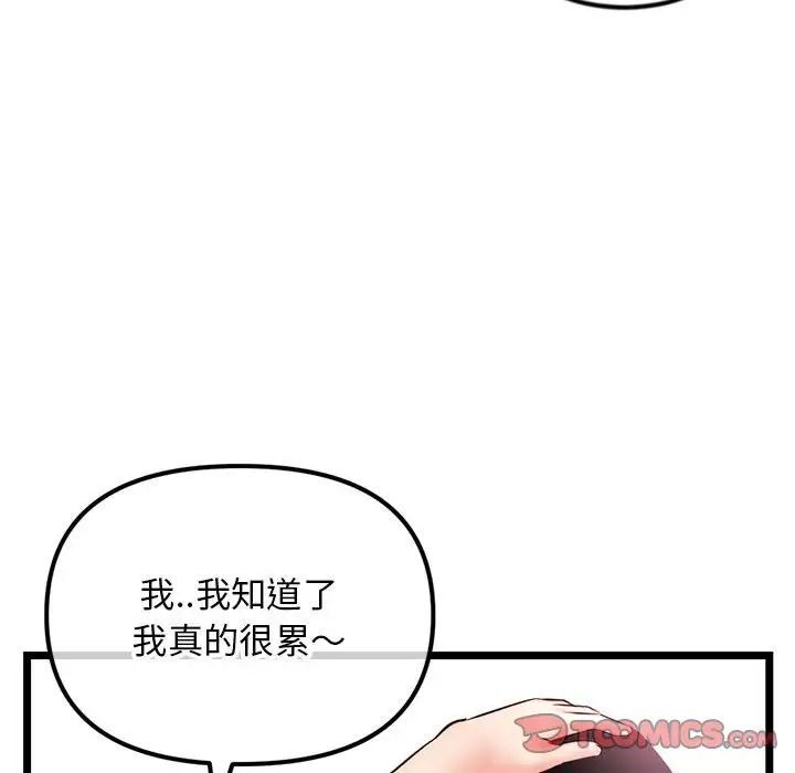 深夜网吧第40话