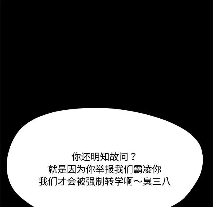 赘婿要通吃第23话