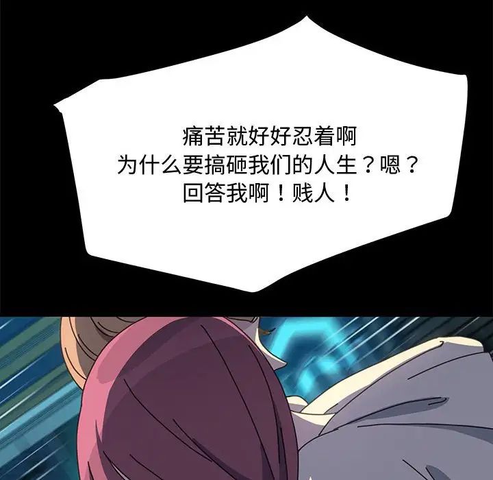 赘婿要通吃第23话