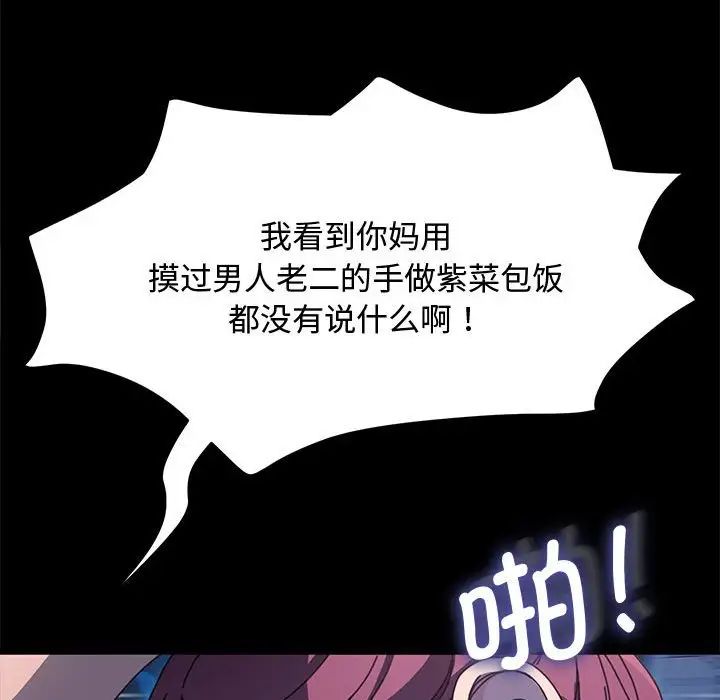 赘婿要通吃第23话