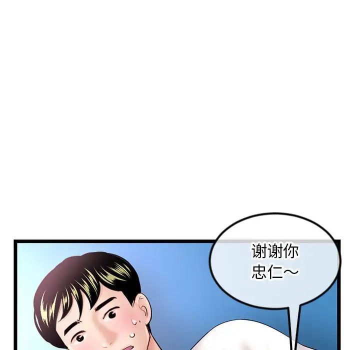 深夜网吧第40话