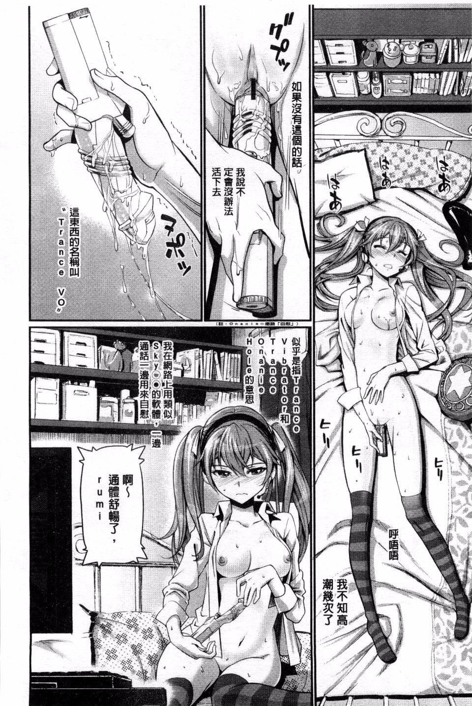 [美矢火]纯情少女エトセトラ[美矢火]纯情少女エトセトラ