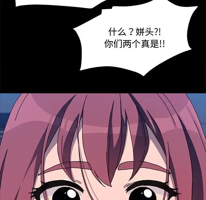 赘婿要通吃第23话