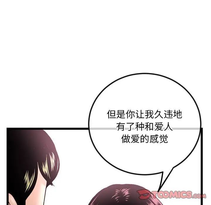 深夜网吧第41话