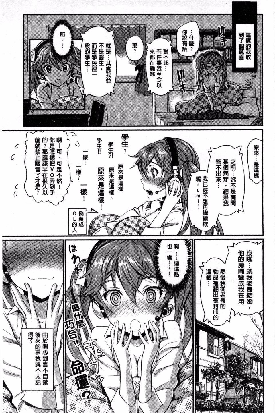 [美矢火]纯情少女エトセトラ[美矢火]纯情少女エトセトラ