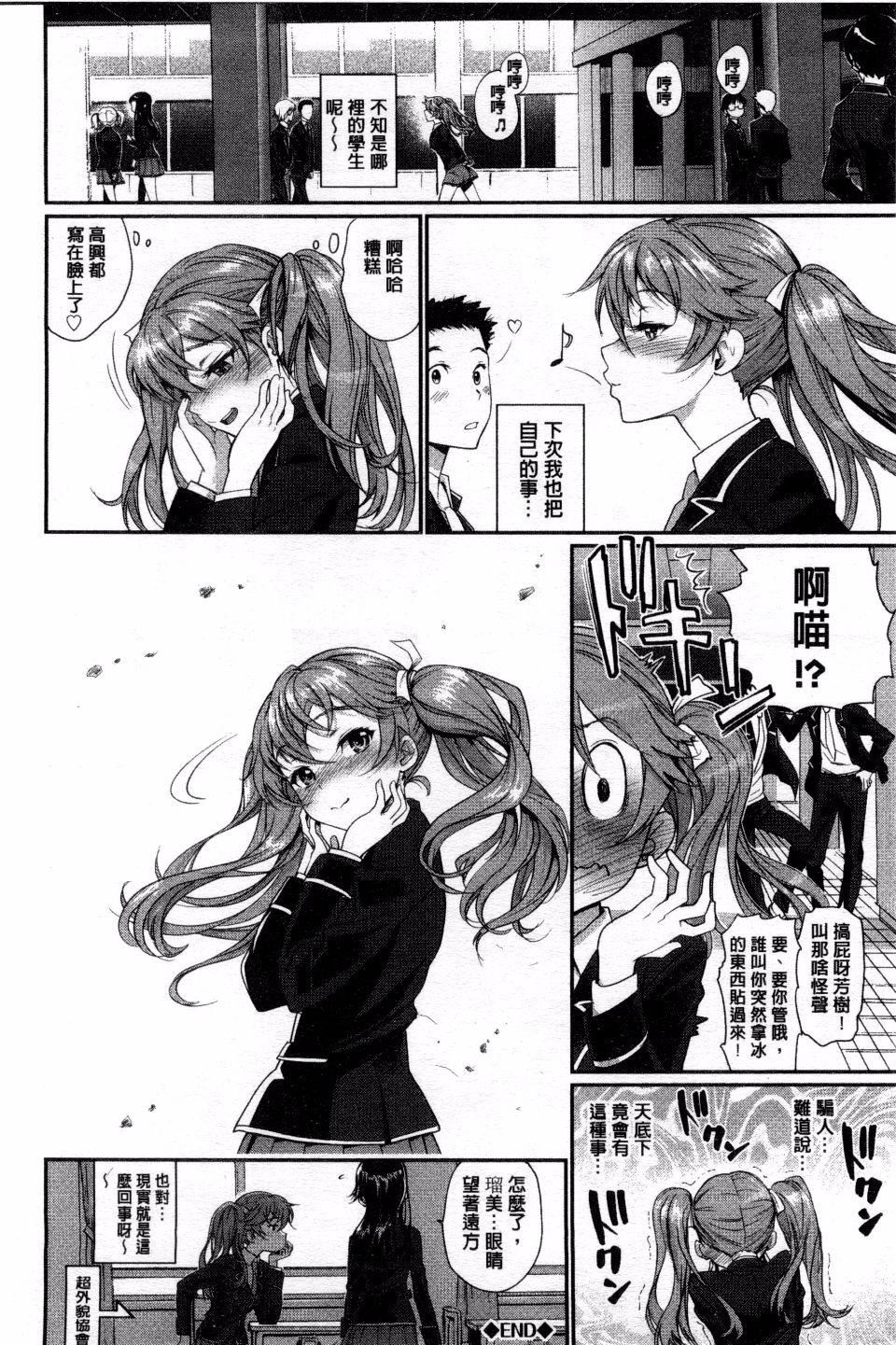 [美矢火]纯情少女エトセトラ[美矢火]纯情少女エトセトラ