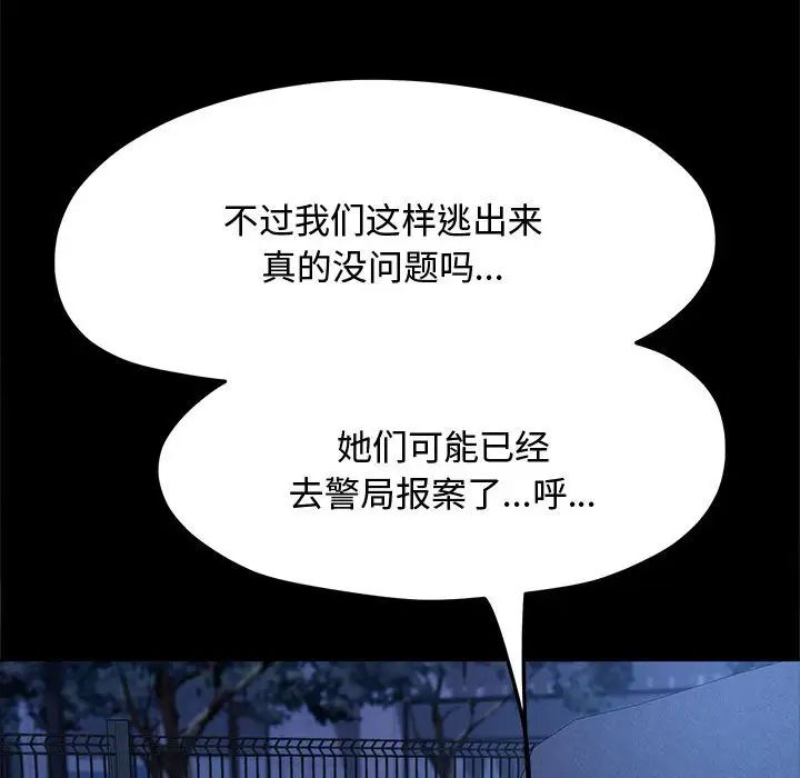 赘婿要通吃第23话