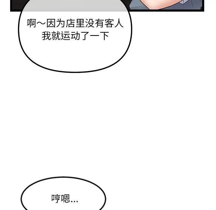 深夜网吧第41话