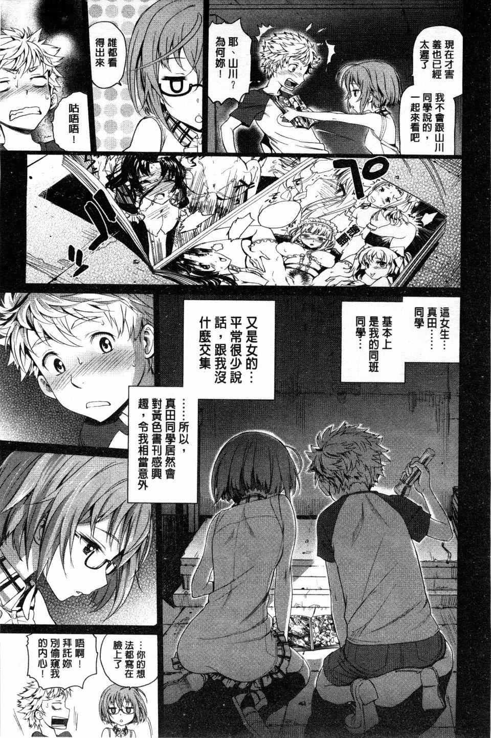 [美矢火]纯情少女エトセトラ[美矢火]纯情少女エトセトラ