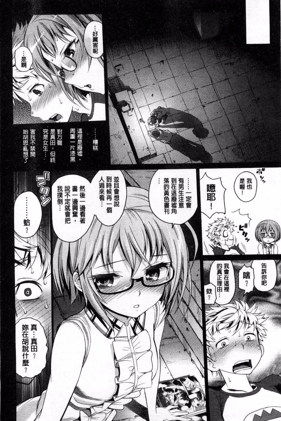 [美矢火]纯情少女エトセトラ[美矢火]纯情少女エトセトラ