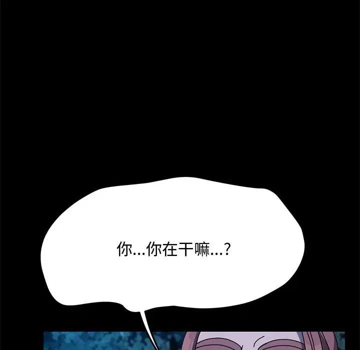 赘婿要通吃第23话