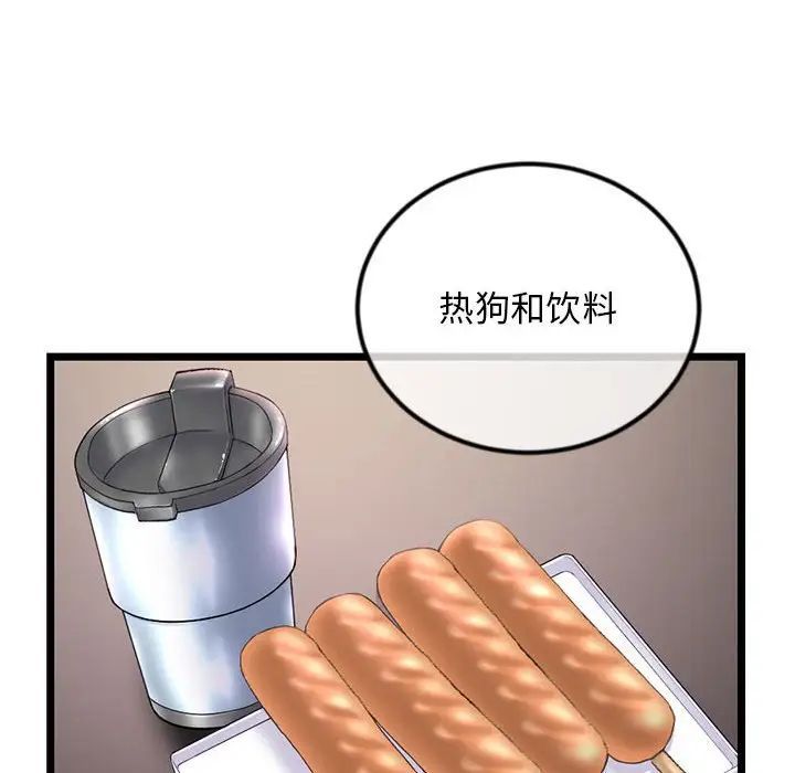 深夜网吧第41话