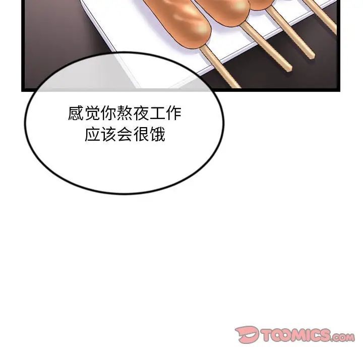 深夜网吧第41话