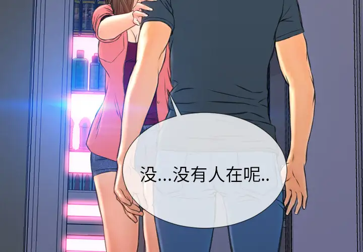 S商店的她第48话