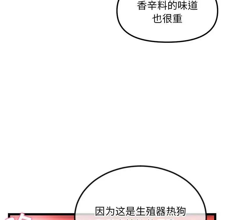 深夜网吧第41话